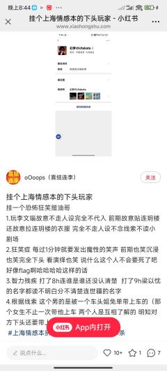 大家避雷啊,这个人!我要笑死了,只会躲着,现在在xhs上他下