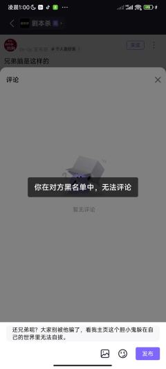 大家避雷啊,这个人!我要笑死了,只会躲着,现在在xhs上他下