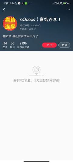 大家避雷啊,这个人!我要笑死了,只会躲着,现在在xhs上他下