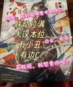 📖大漠谣2—封狼居胥
⌚️时长:12h
✅总体感受:
✨