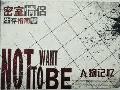 【7.5h】【3♂3♀随便串】
【前期无剧透 请注意分割线】