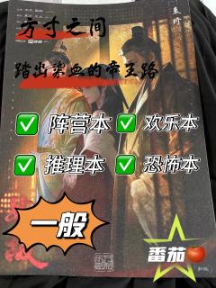 《如故》
被资本做局下
我们都是骗局里的问路人
到底怎么走才