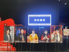 06.07午 去老北京胡同看·大真探赵赶鹅
【本场卡司】
原