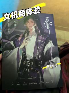 📘🎭剧本名《反骨》
📘💡类型:古风情感/沉浸/架空/