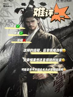 这是一部食之无味，弃之可惜的作品🤦

⏰时长：12h
👤