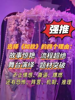 🌸将恐怖、阵营、机制、推理元素融入情感本的结果是……
🌸