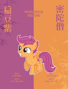    小马宝莉与中国文化结合！
（🉑拿，吱一声，让大家都知