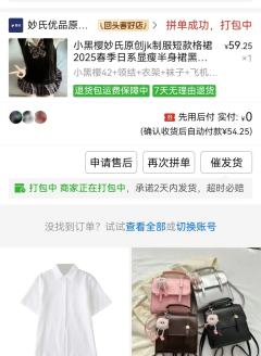 这个是山的吗？