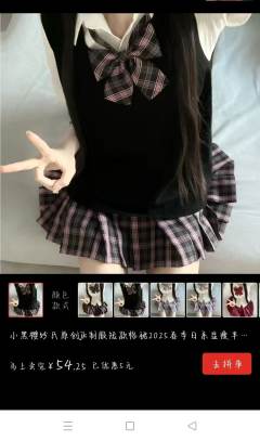 这个是山的吗？