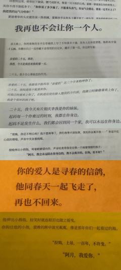 季风吹过橘子的海，
金星伴月永恒的爱。

作为一个盒子本，我