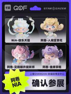 💗QDF参展IP大揭秘（六）❗

CTS潮玩展品牌已全新升