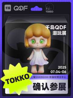 💗QDF参展IP大揭秘（六）❗

CTS潮玩展品牌已全新升
