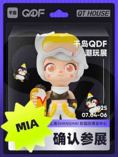 💗QDF参展IP大揭秘（六）❗

CTS潮玩展品牌已全新升