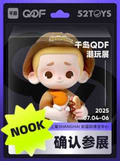 💗QDF参展IP大揭秘（一）❗

CTS潮玩展品牌已全新升