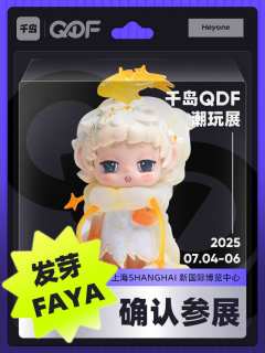 💗QDF参展IP大揭秘(四)❗
CTS潮玩展品牌已全新升