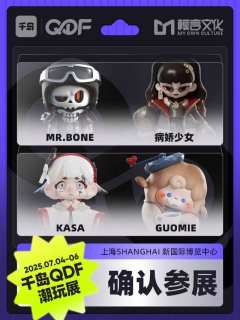 💗QDF参展IP大揭秘(四)❗
CTS潮玩展品牌已全新升