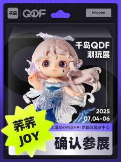 💗QDF参展IP大揭秘(四)❗
CTS潮玩展品牌已全新升