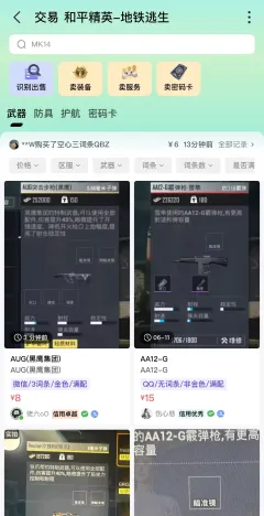 💥双重福利活动限时开启!逛地铁逃生交易集市不仅能0元购还能