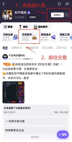 💥双重福利活动限时开启!逛地铁逃生交易集市不仅能0元购还能