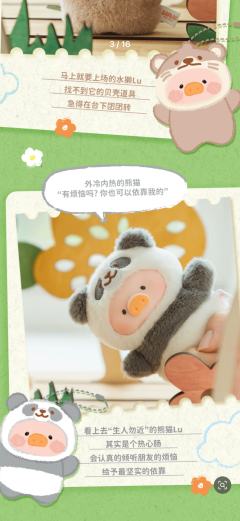 各位养猪人都有听说吗?LuLu猪策划了一场动物森林剧场经过了