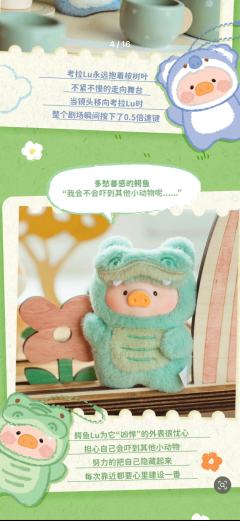 各位养猪人都有听说吗?LuLu猪策划了一场动物森林剧场经过了