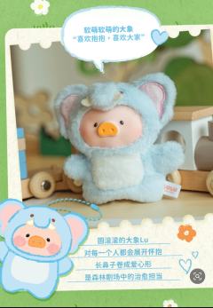 各位养猪人都有听说吗?LuLu猪策划了一场动物森林剧场经过了