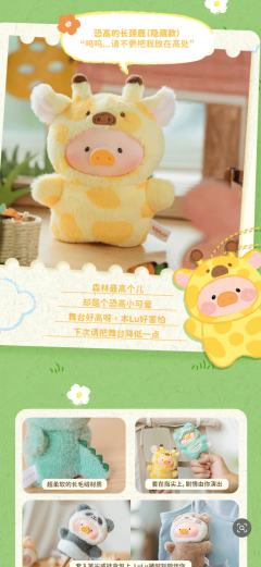 各位养猪人都有听说吗?LuLu猪策划了一场动物森林剧场经过了