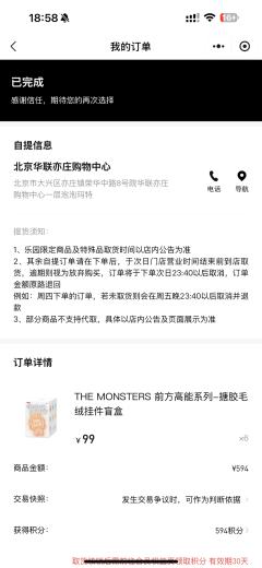 原本我和女朋友就是一名普通玩家 每次到门店里去有什么就买什么