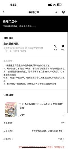 原本我和女朋友就是一名普通玩家 每次到门店里去有什么就买什么