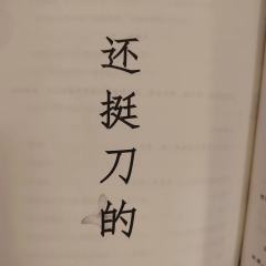 “没死你为什么搞这么煽情?”
“不是气氛烘托到那了吗?”