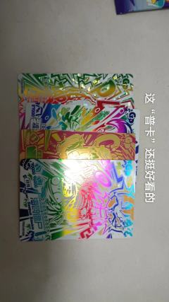 假如卡位颠倒
无炫耀！