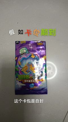 假如卡位颠倒
无炫耀！