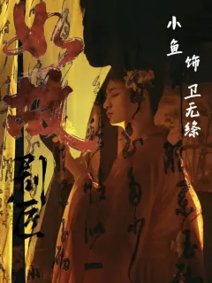 【含剧透】
游戏时长:12.5小时
剧本序数:NO.649