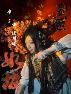 【含剧透】
游戏时长:12.5小时
剧本序数:NO.649