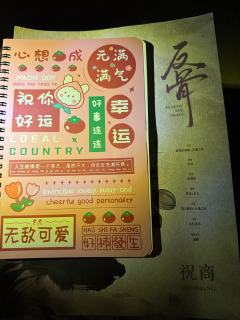 《反骨》
缺点如星星一样多
优点如太阳一样稀少
但是当太阳出