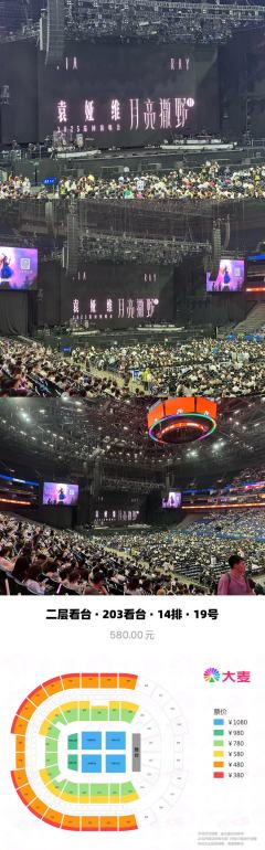 舞美与歌声齐飞的袁娅维演唱会🤩
❤️推荐理由
作为路人,
