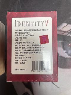 第五人格万圣演奏会拍立得小卡