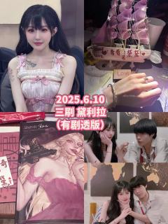三刷黛利拉|我主动接受治疗啦💊💕
🏠:成都101探案馆