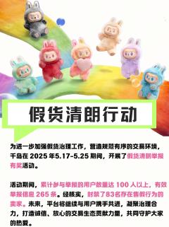 😇为进一步加强假货治理工作,营造规范有序的交易环境,千岛在