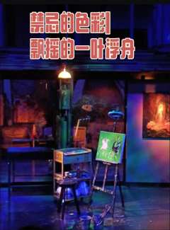 本场卡司：王威饰松本洋次郎，沈恬饰松本惠子，杭旭飞饰工藤淳一