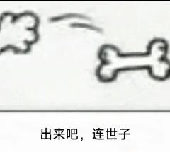 好玩,真的很好玩。这个本疯批程度是相当棒的!尤其卫上黎和连世