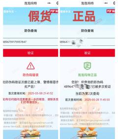 DIMOO迪士尼搪胶真假辨别
1.看娃娃眼线,正品眼线偏细,