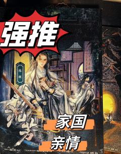 “日月山河永在,大明江山长存”
演职人员表
陈明遇:拾伍