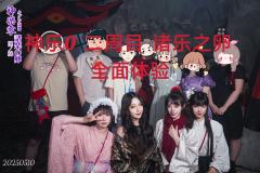 神樂0 闇の絲 諸樂の卵——沪上二次元演绎剧场天花板体验