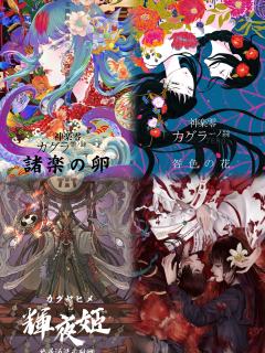 神樂0 闇の絲 諸樂の卵——沪上二次元演绎剧场天花板体验