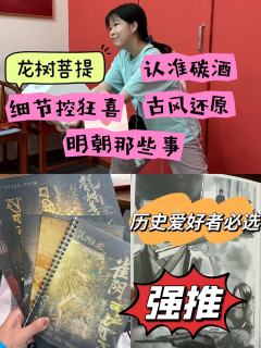 龙树菩提不愧是碳酒认证的还原本，可谓小惊华，全是细节，盘根错