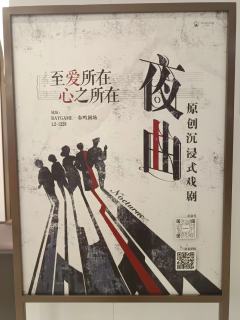 原创沉浸式话剧《夜曲》～
✨原创沉浸式话剧《夜曲》，至爱所在