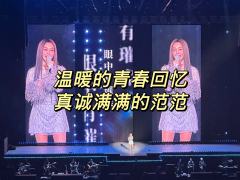 温暖的青春回忆，真诚满满的范范

❤️推荐理由
作为一名95
