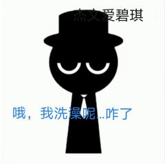 云宝妈对不起😭可以别喷我嘛，提示当时停水了