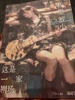 狗血是真的,遗憾也是真的,继无名女尸后,喵嘎回到舒适圈,这可